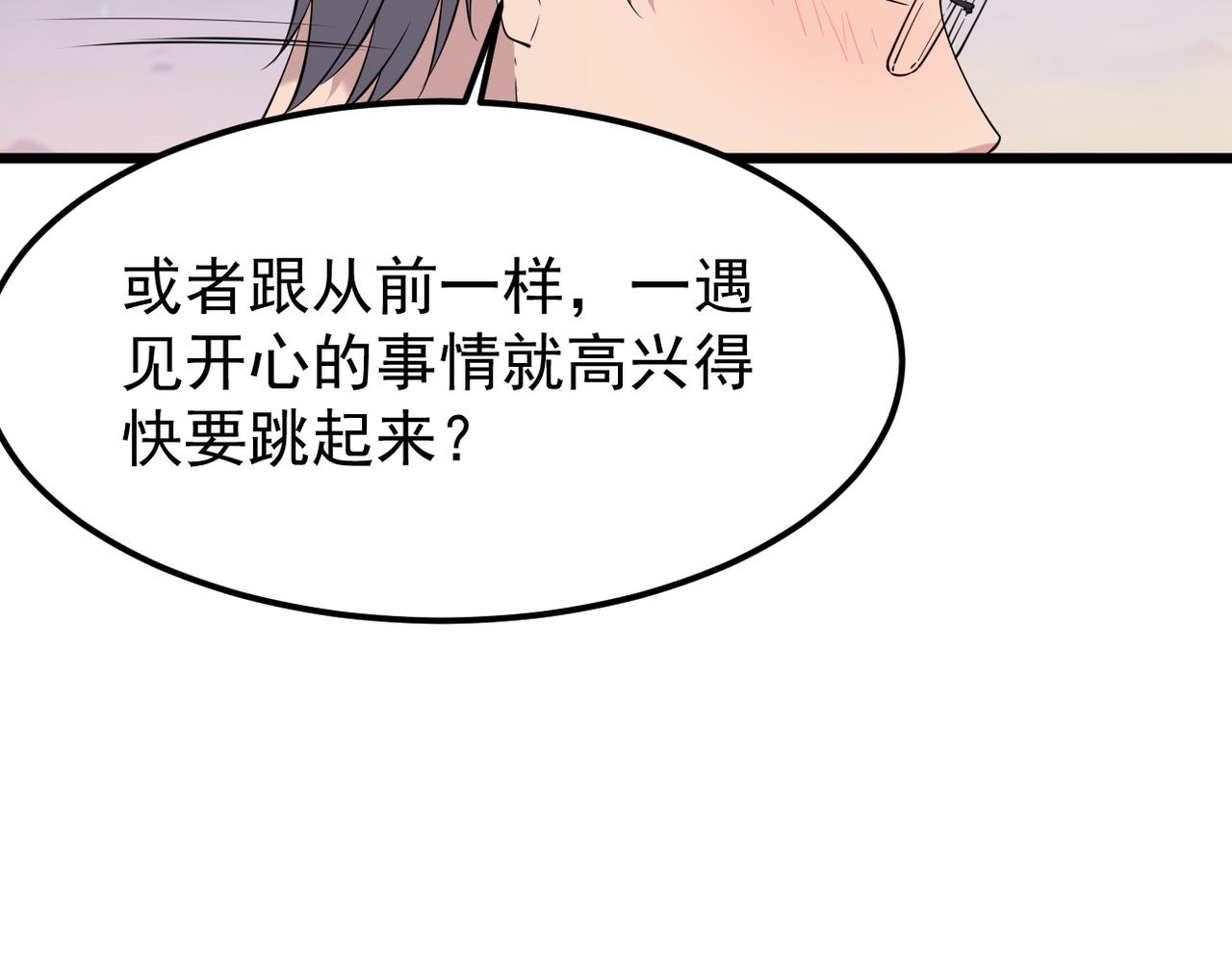 《双程-归途》心碎 第4页