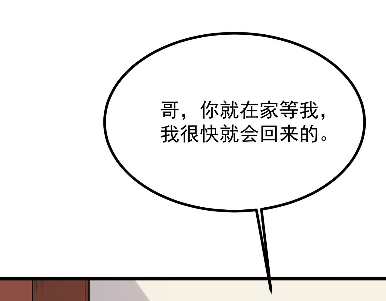 《双程-归途》误会解开能否重来 第13页