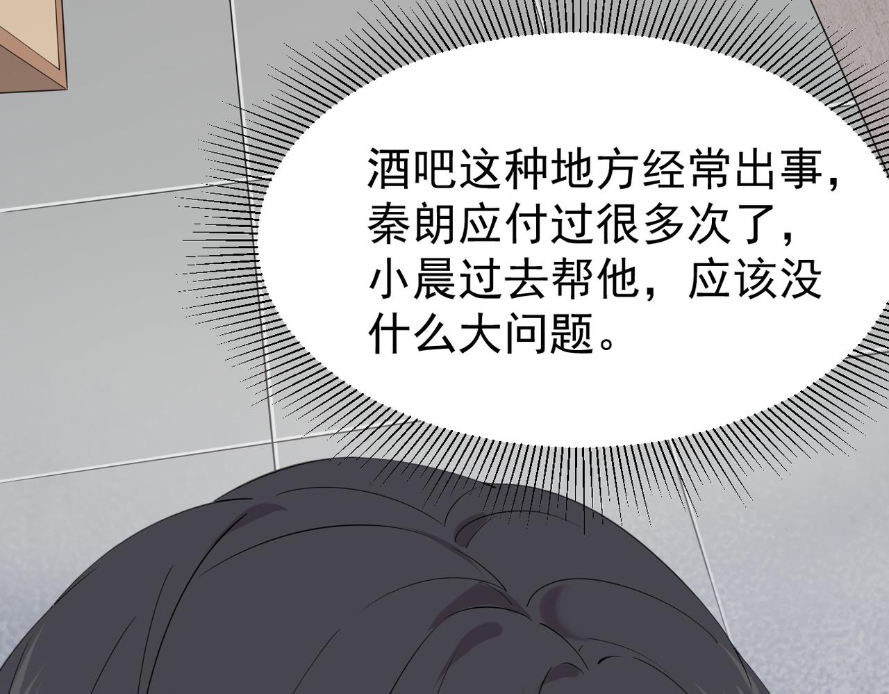 《双程-归途》误会解开能否重来 第24页