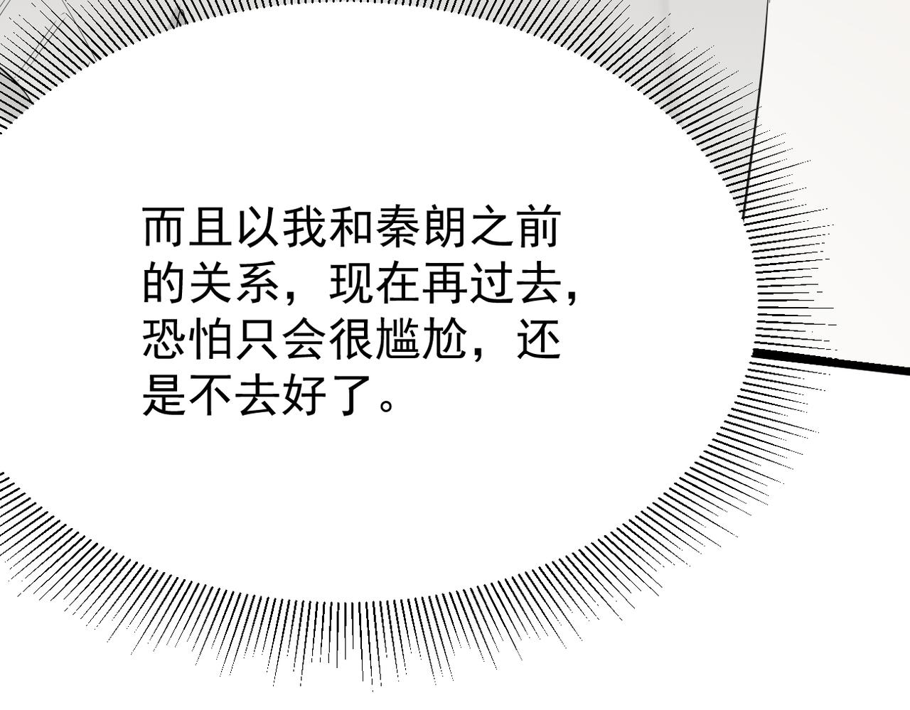 《双程-归途》误会解开能否重来 第27页
