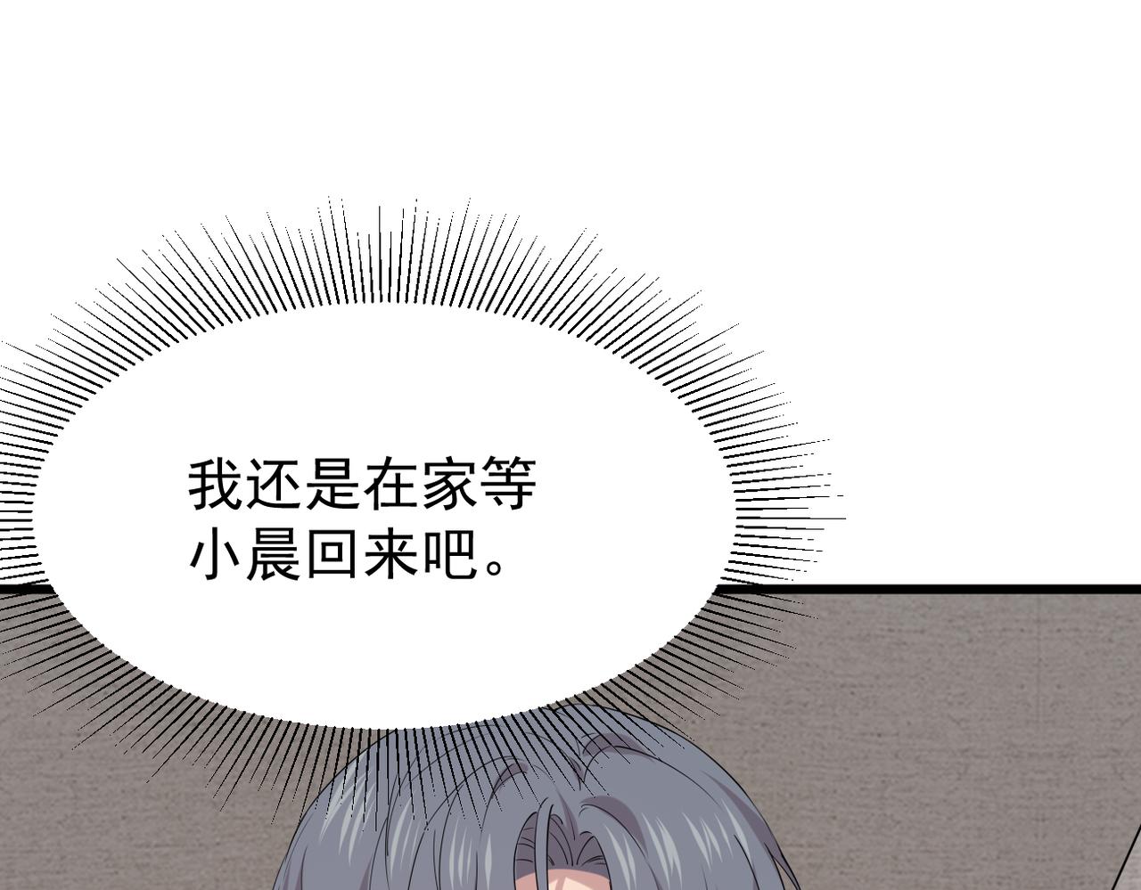 《双程-归途》误会解开能否重来 第29页