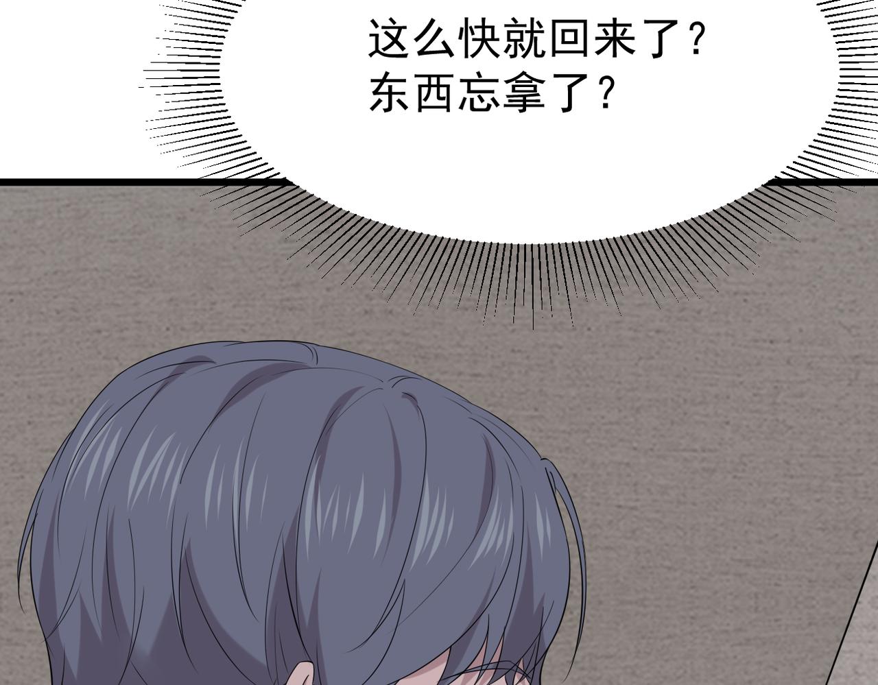 《双程-归途》误会解开能否重来 第35页