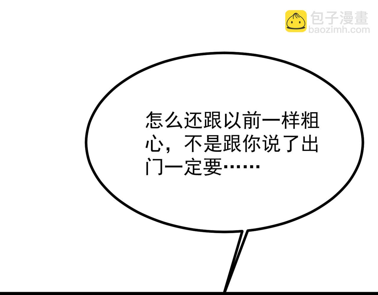 《双程-归途》误会解开能否重来 第39页