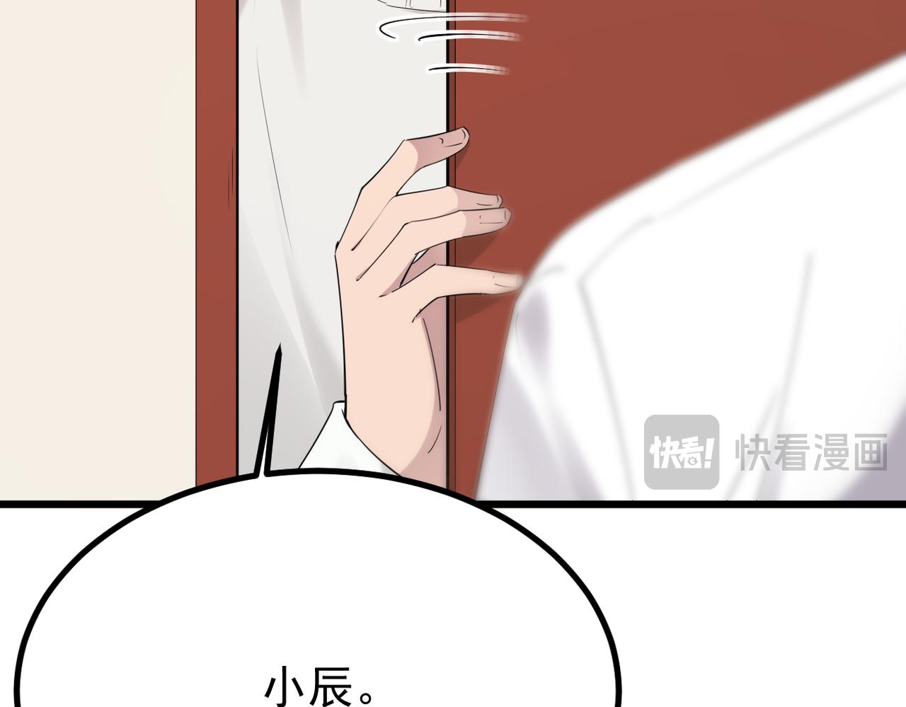 《双程-归途》误会解开能否重来 第41页