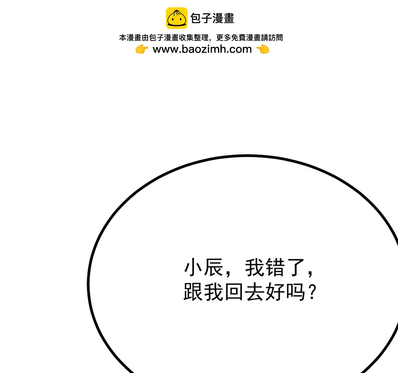 《双程-归途》误会解开能否重来 第46页