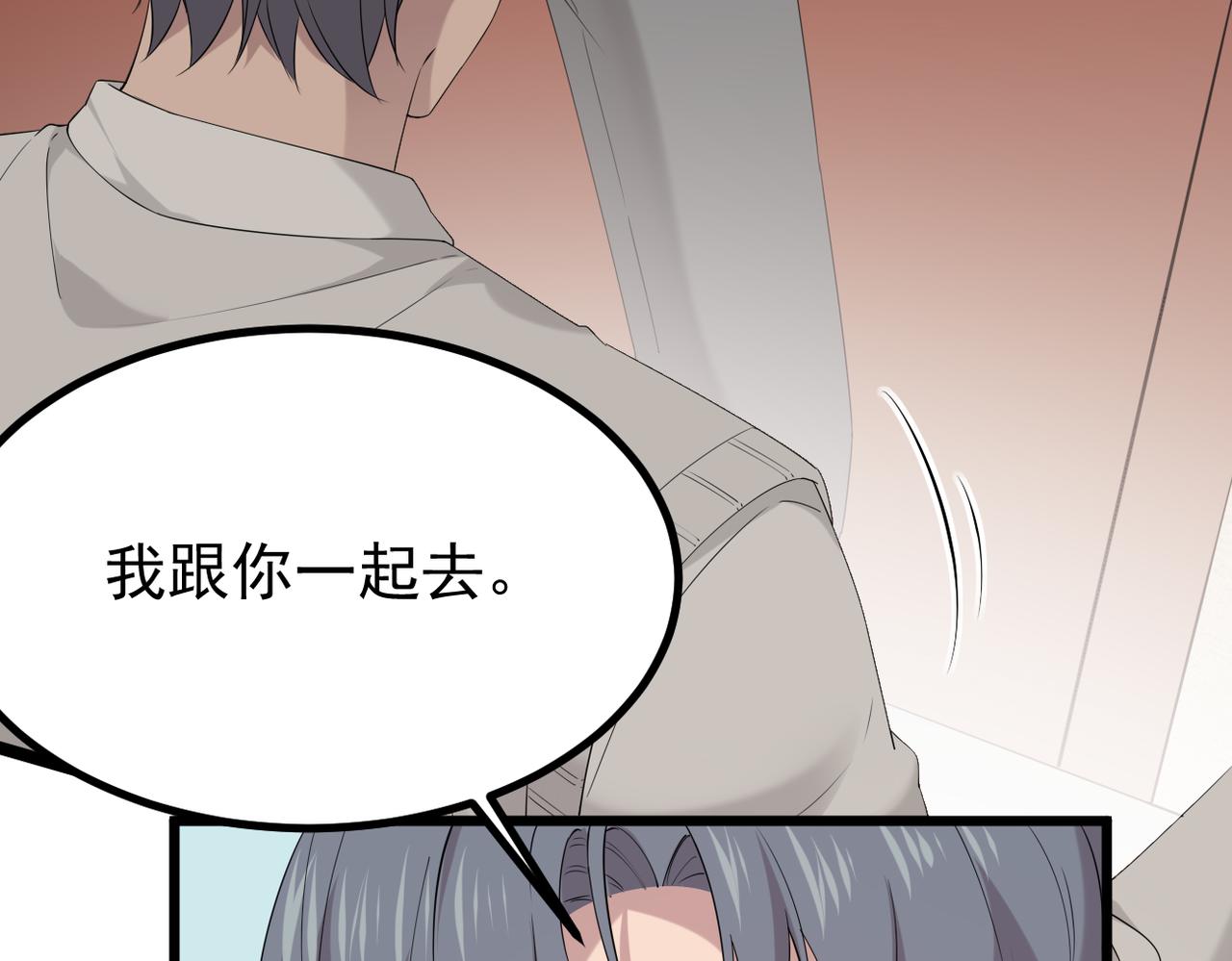 《双程-归途》误会解开能否重来 第4页