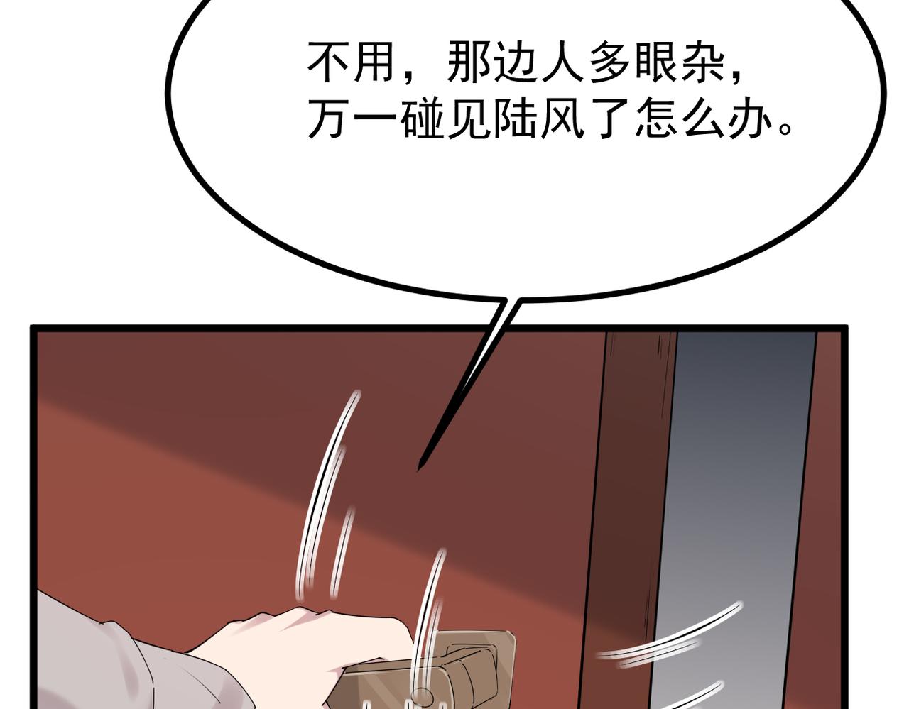 《双程-归途》误会解开能否重来 第7页