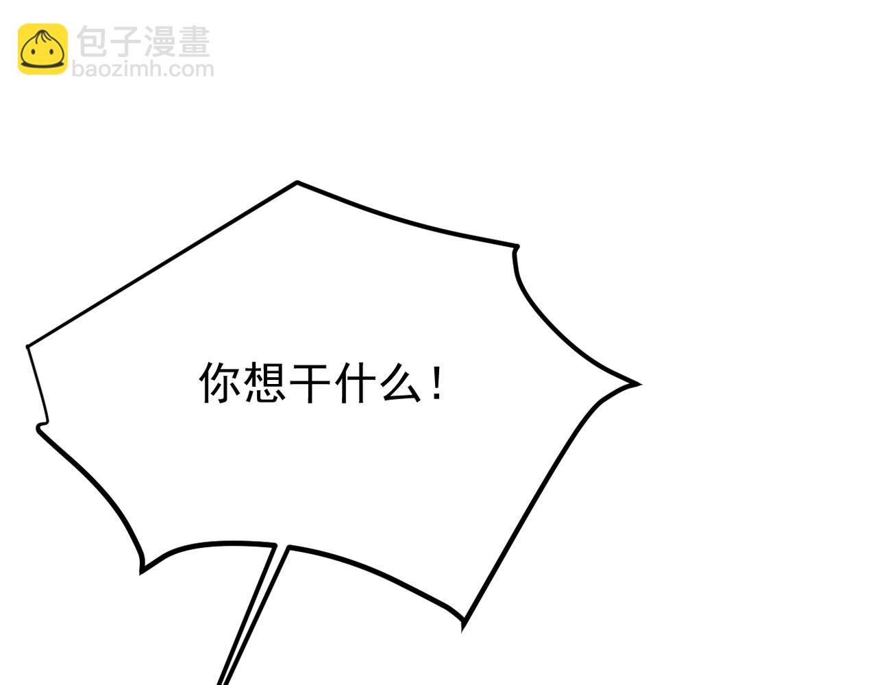 《双程-归途》他一直未变，可我... 第11页