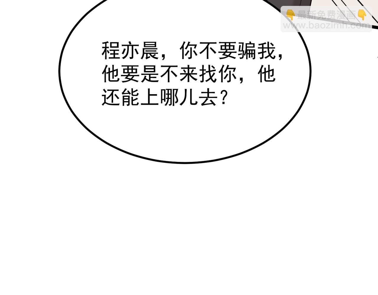 《双程-归途》他一直未变，可我... 第14页
