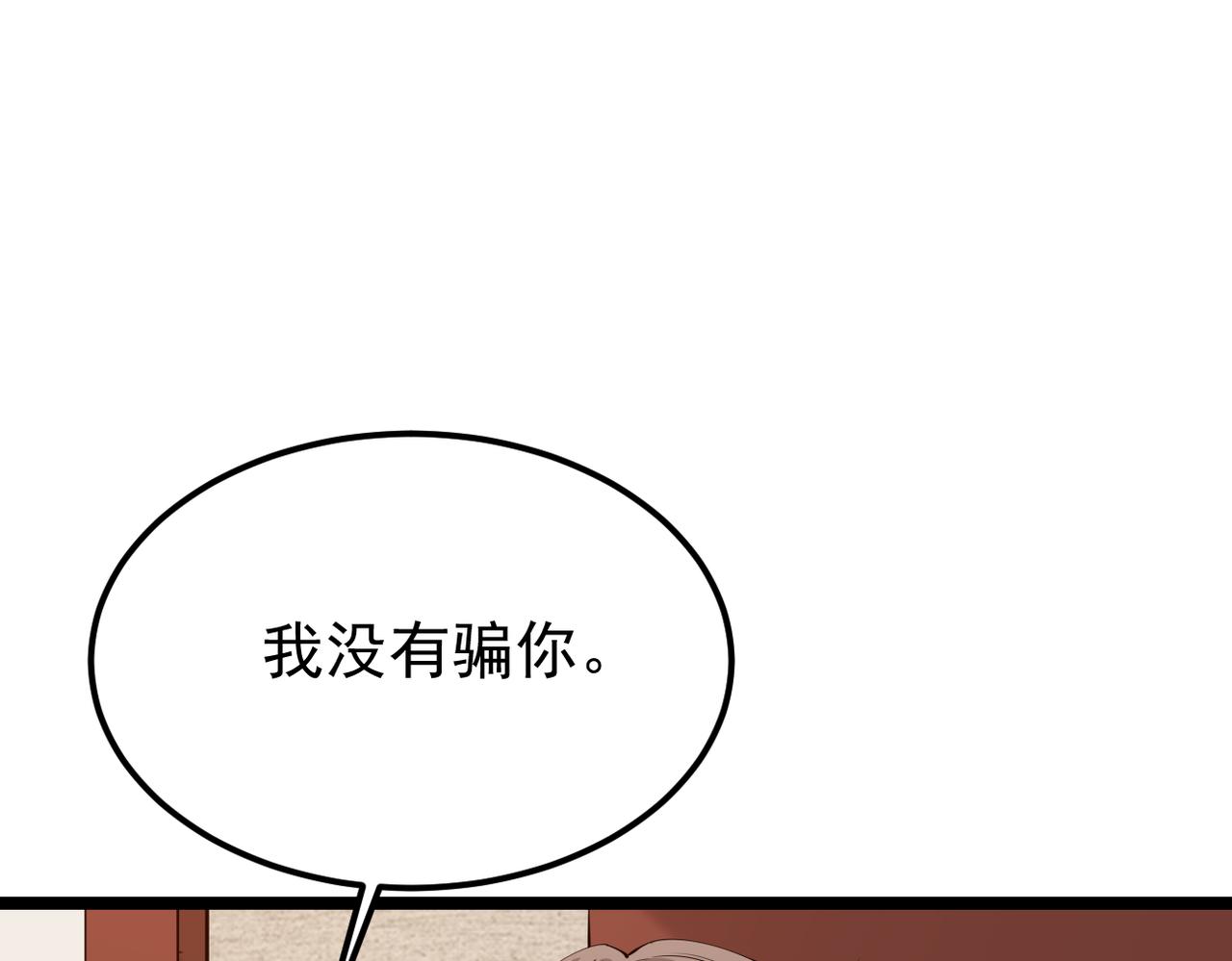 《双程-归途》他一直未变，可我... 第15页