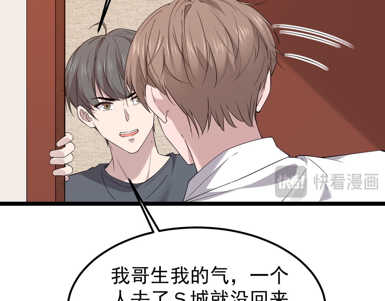 《双程-归途》他一直未变，可我... 第16页