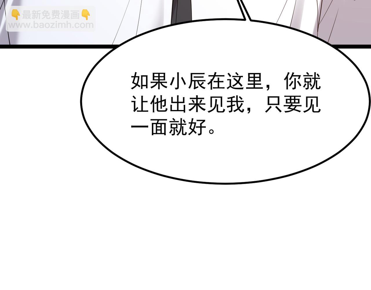 《双程-归途》他一直未变，可我... 第20页