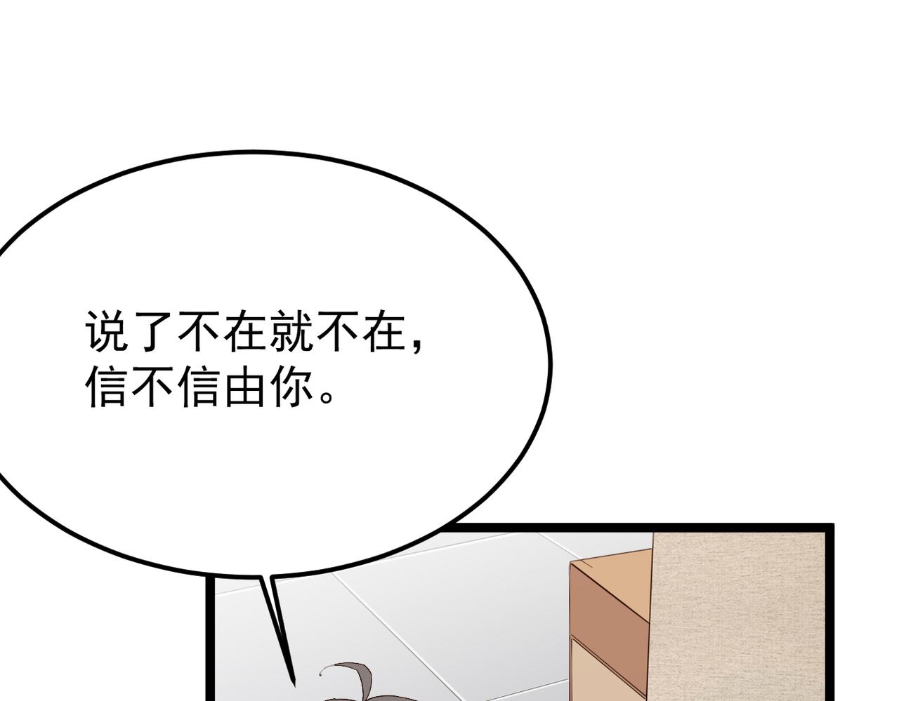《双程-归途》他一直未变，可我... 第21页