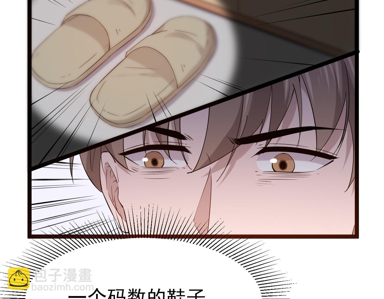 《双程-归途》他一直未变，可我... 第24页