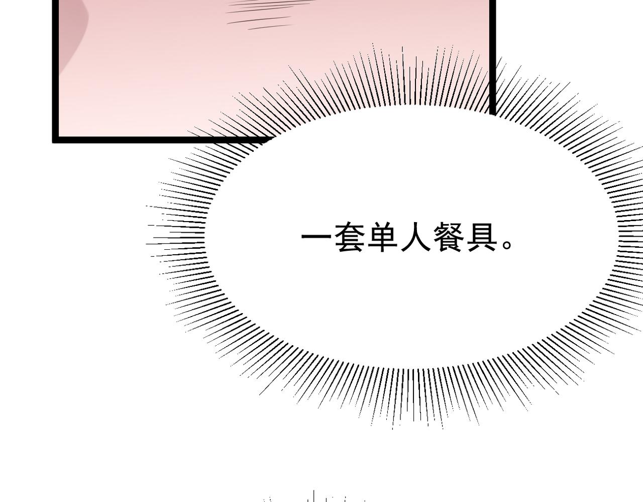《双程-归途》他一直未变，可我... 第28页