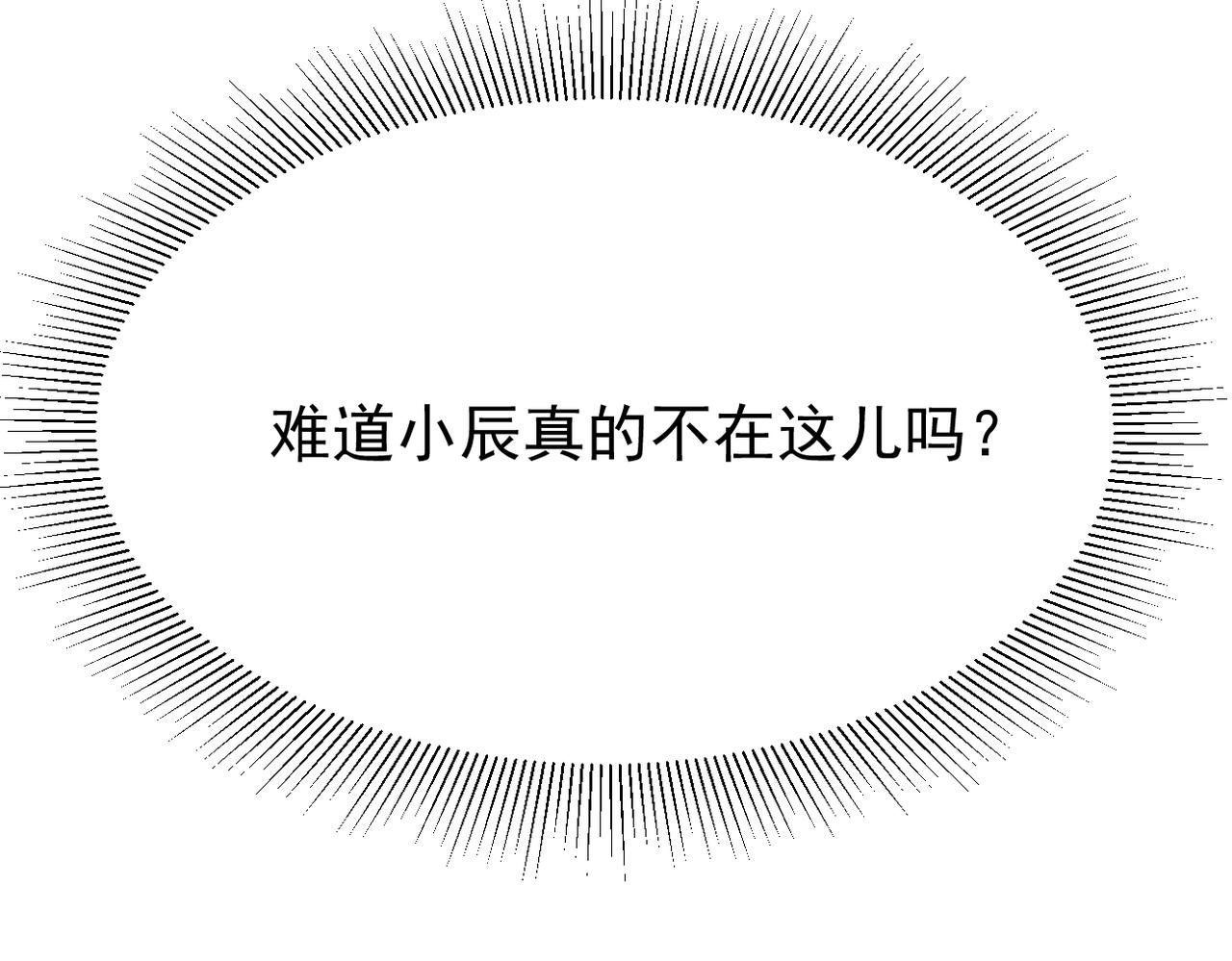 《双程-归途》他一直未变，可我... 第29页