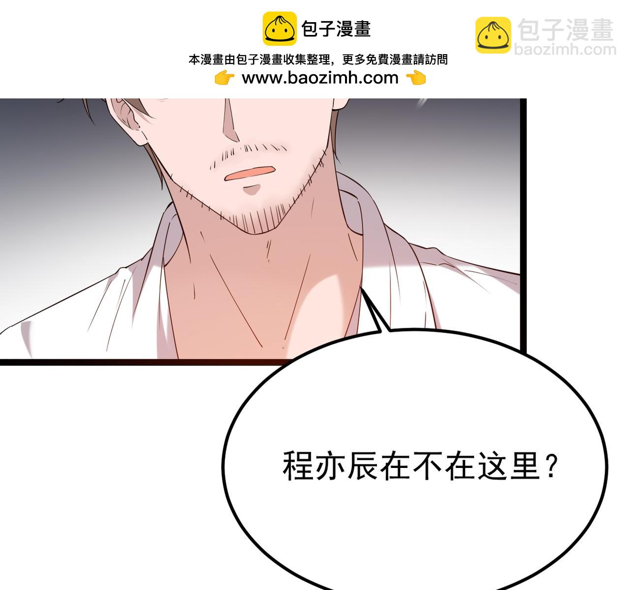 《双程-归途》他一直未变，可我... 第2页