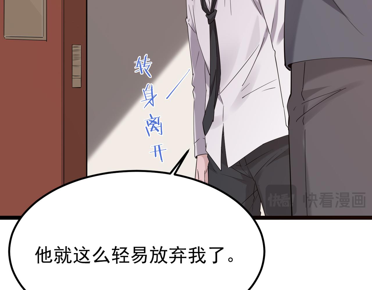 《双程-归途》他一直未变，可我... 第33页