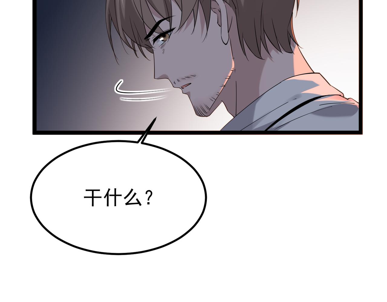 《双程-归途》他一直未变，可我... 第37页
