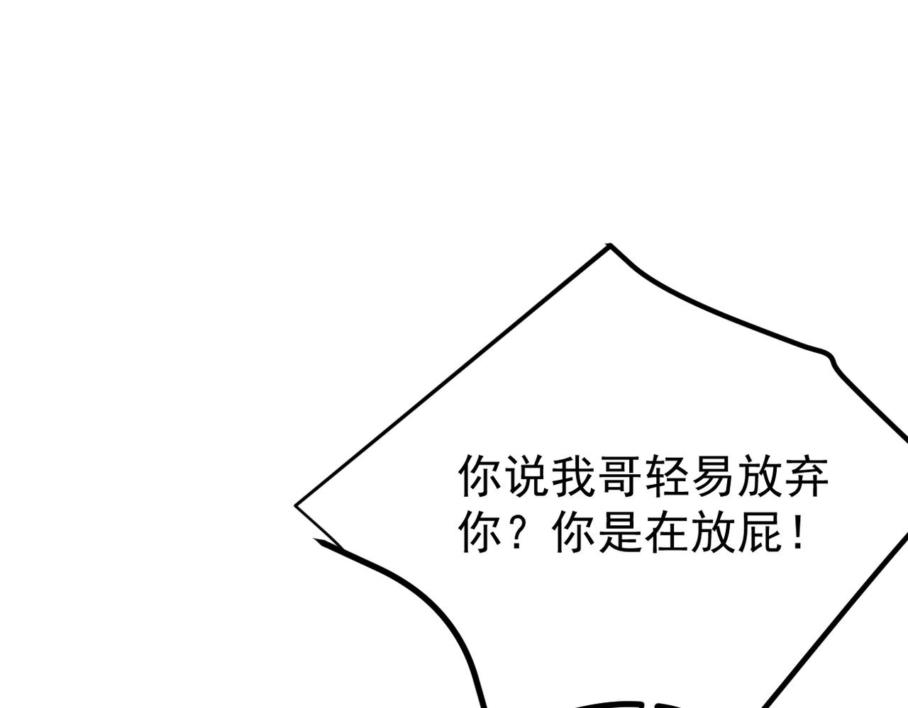 《双程-归途》他一直未变，可我... 第38页