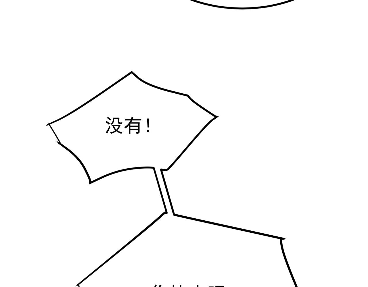 《双程-归途》他一直未变，可我... 第3页