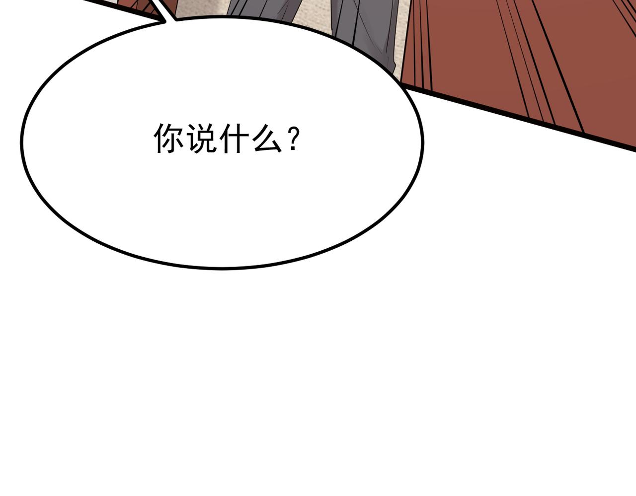 《双程-归途》他一直未变，可我... 第41页