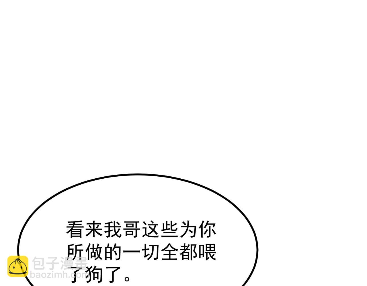 《双程-归途》他一直未变，可我... 第42页
