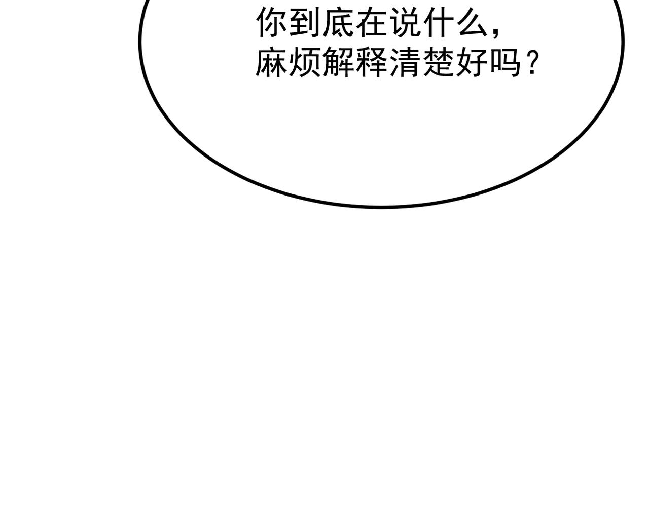 《双程-归途》他一直未变，可我... 第47页