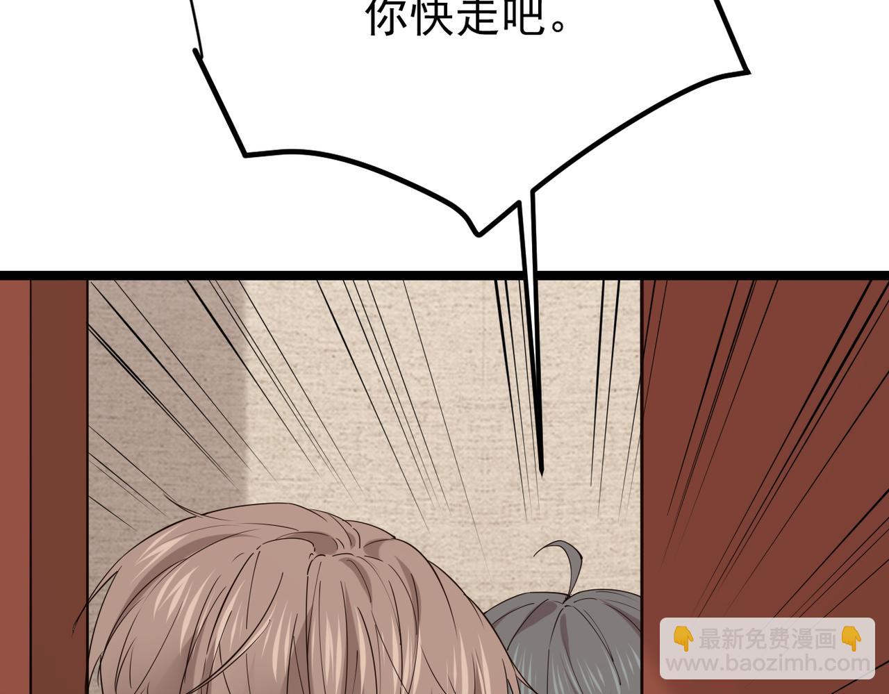 《双程-归途》他一直未变，可我... 第4页