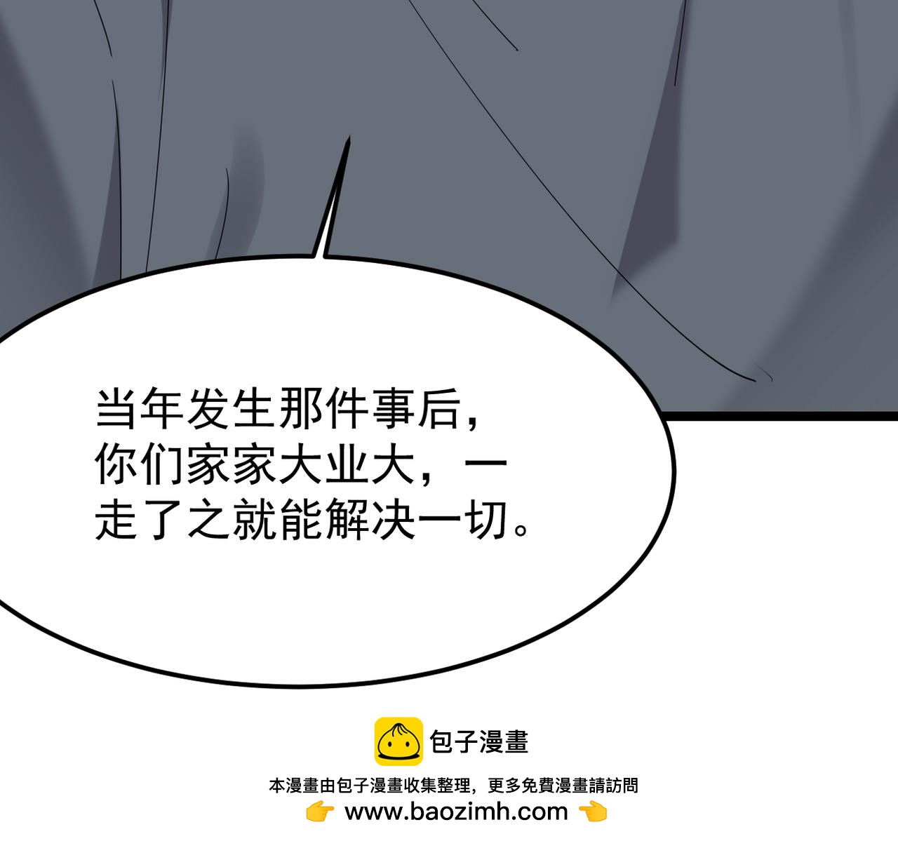 《双程-归途》他一直未变，可我... 第50页