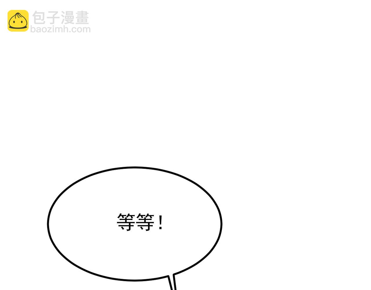 《双程-归途》他一直未变，可我... 第7页