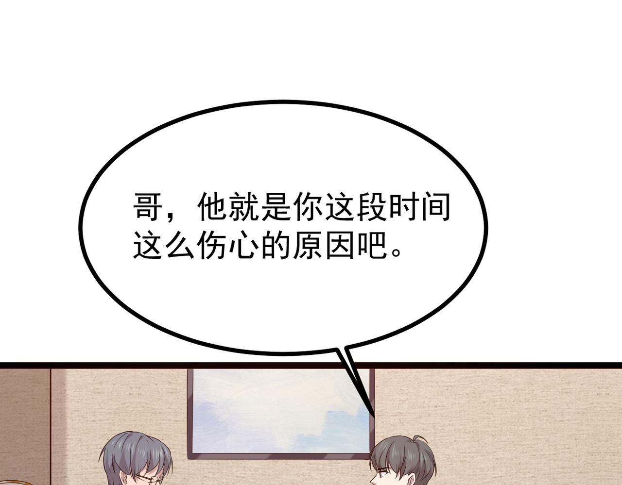 《双程-归途》找到他了 第10页