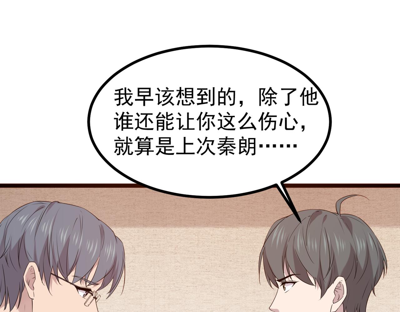 《双程-归途》找到他了 第13页
