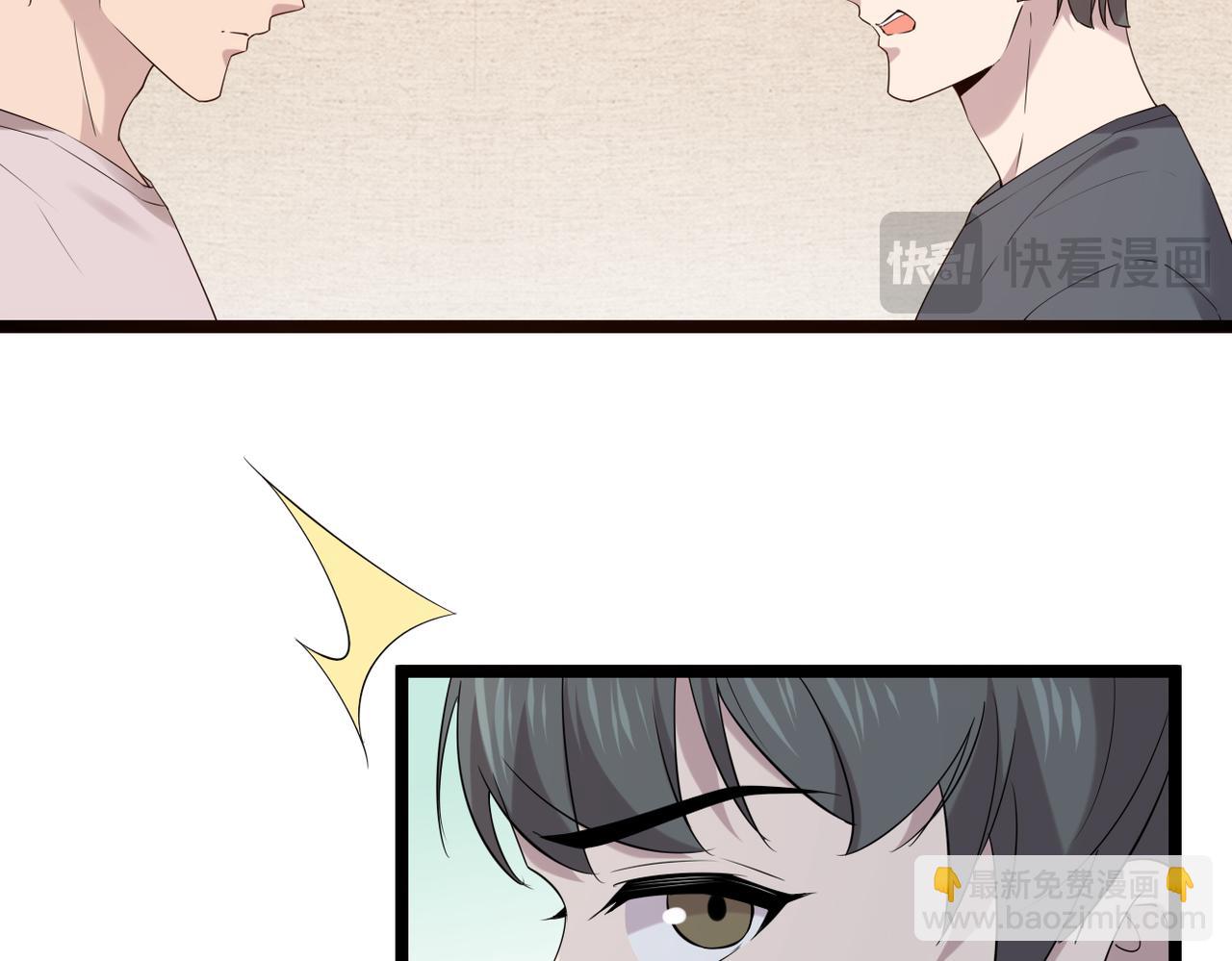 《双程-归途》找到他了 第14页