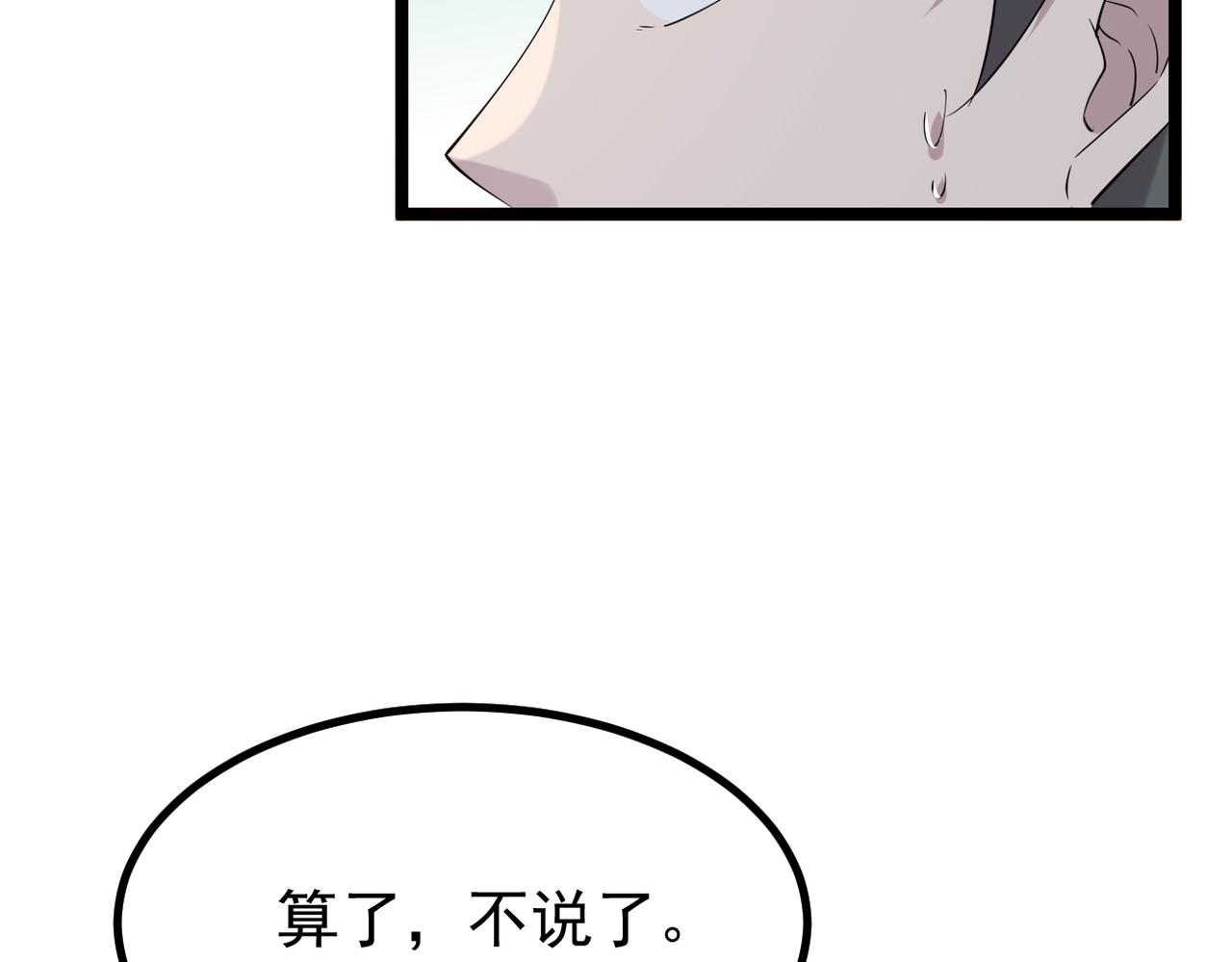 《双程-归途》找到他了 第15页