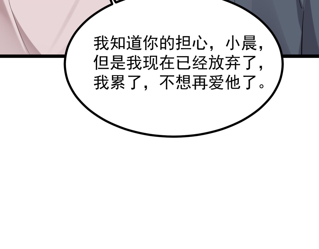 《双程-归途》找到他了 第18页