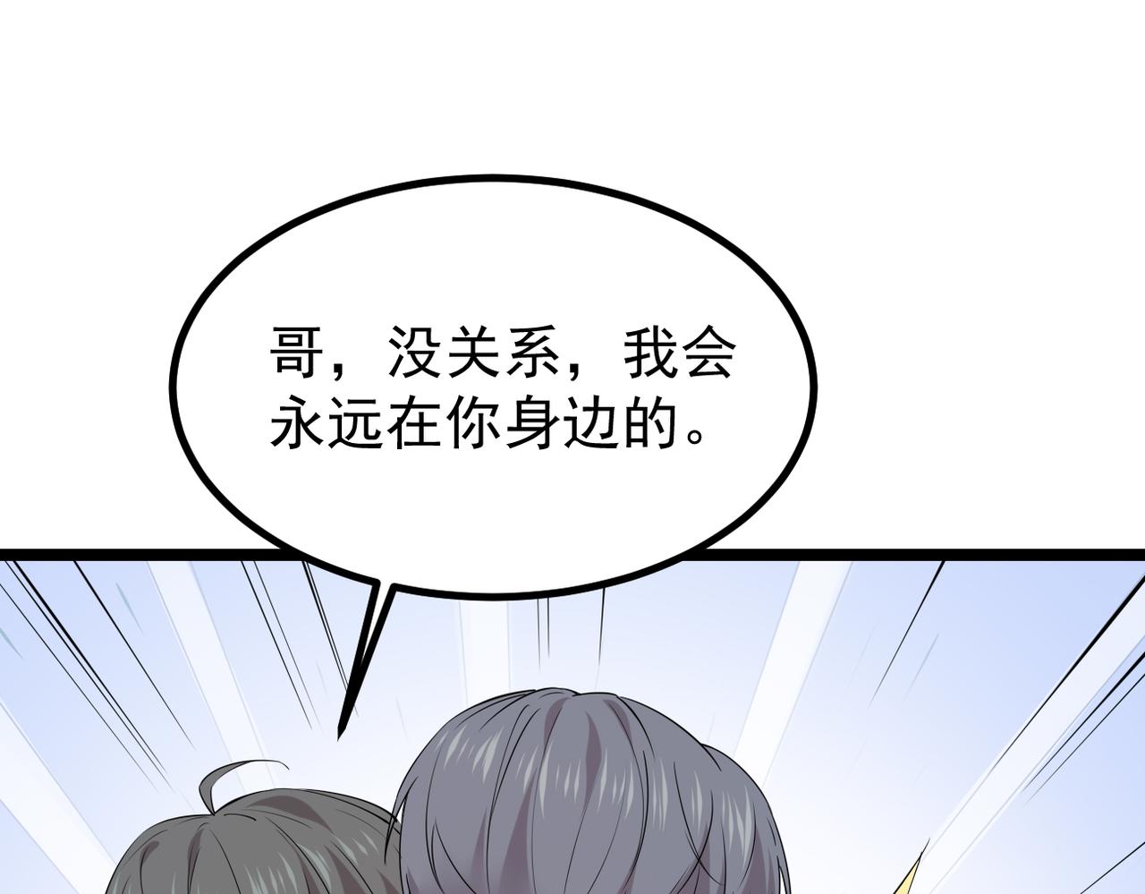 《双程-归途》找到他了 第19页