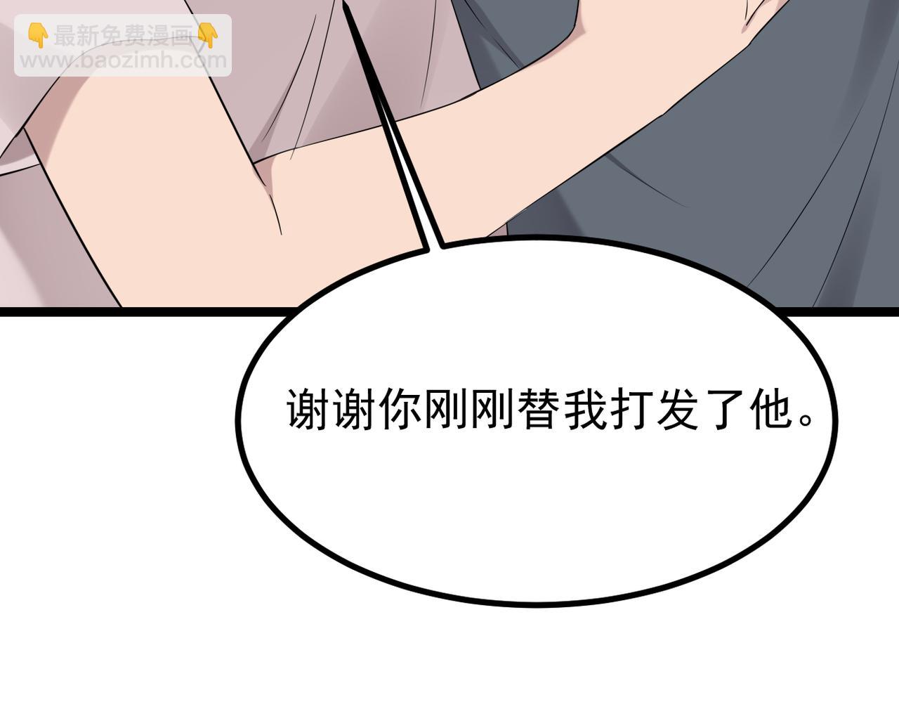 《双程-归途》找到他了 第24页