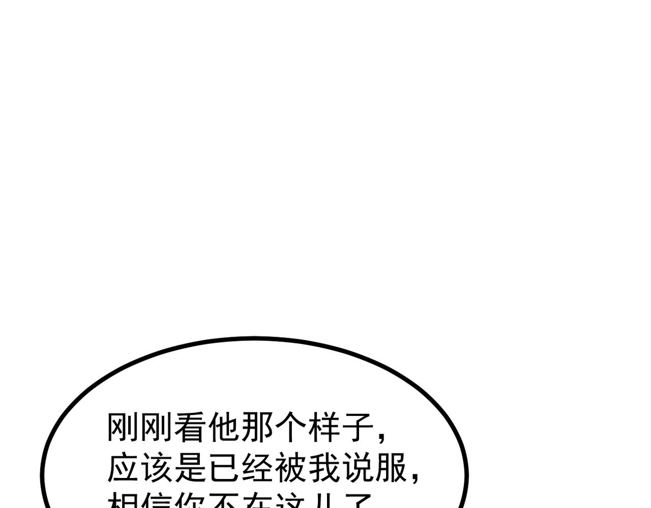 《双程-归途》找到他了 第25页