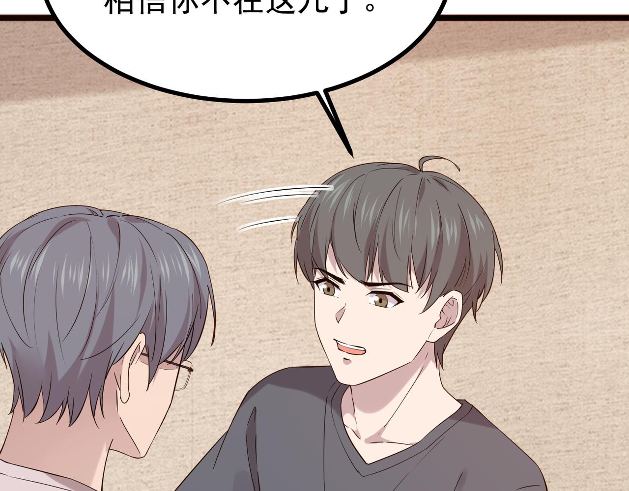 《双程-归途》找到他了 第26页