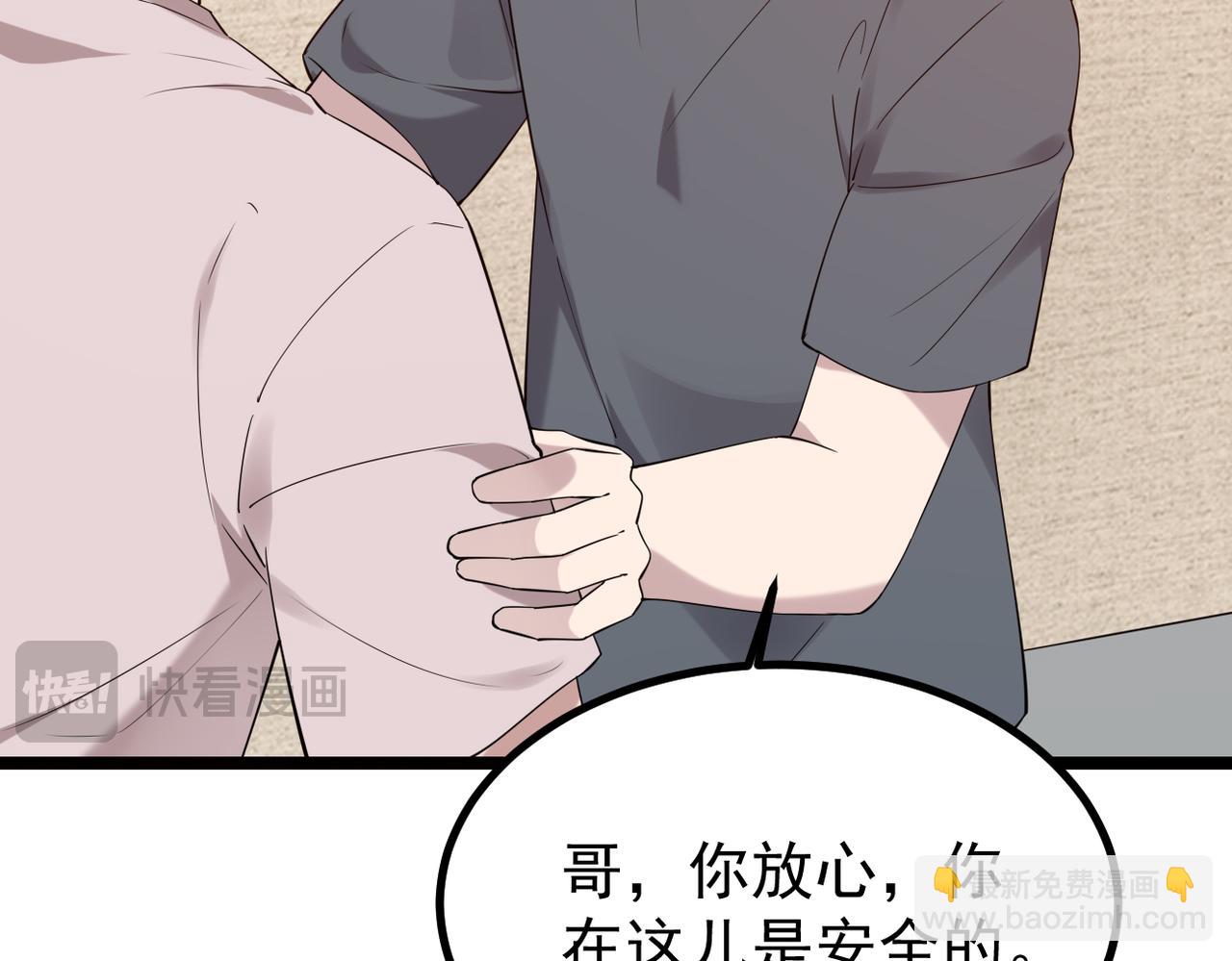 《双程-归途》找到他了 第27页