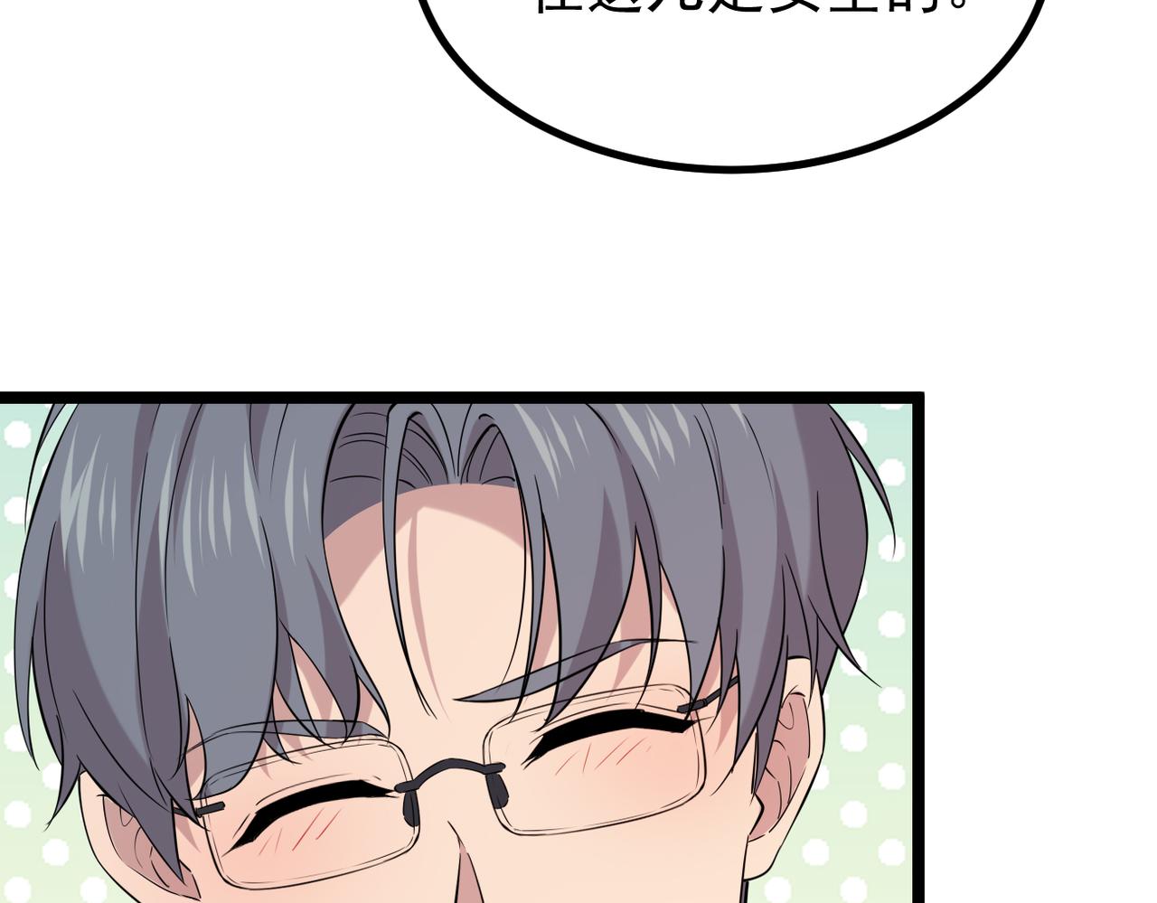 《双程-归途》找到他了 第28页