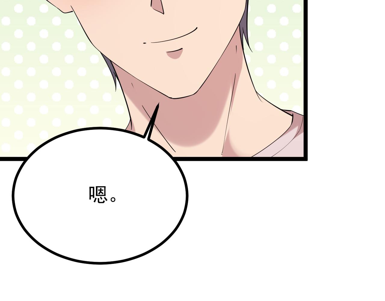 《双程-归途》找到他了 第29页
