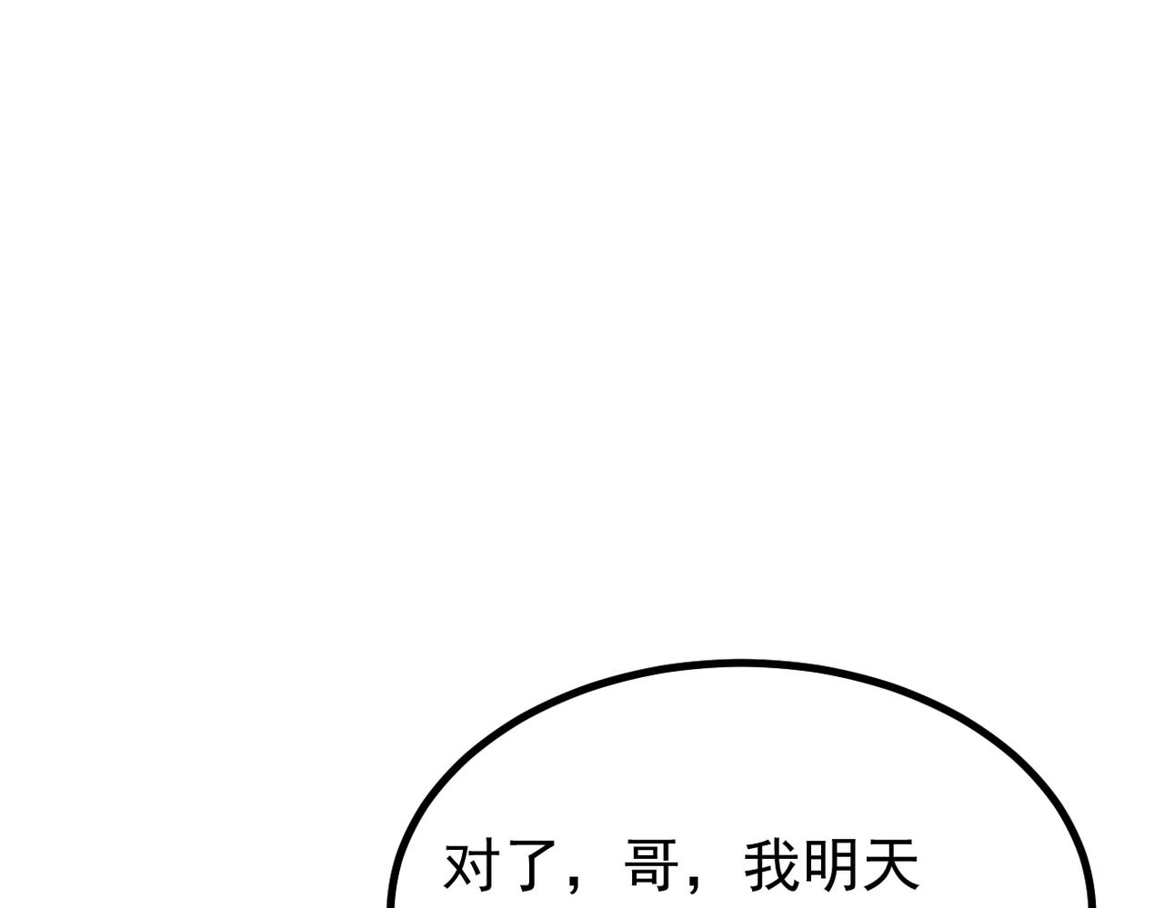 《双程-归途》找到他了 第30页