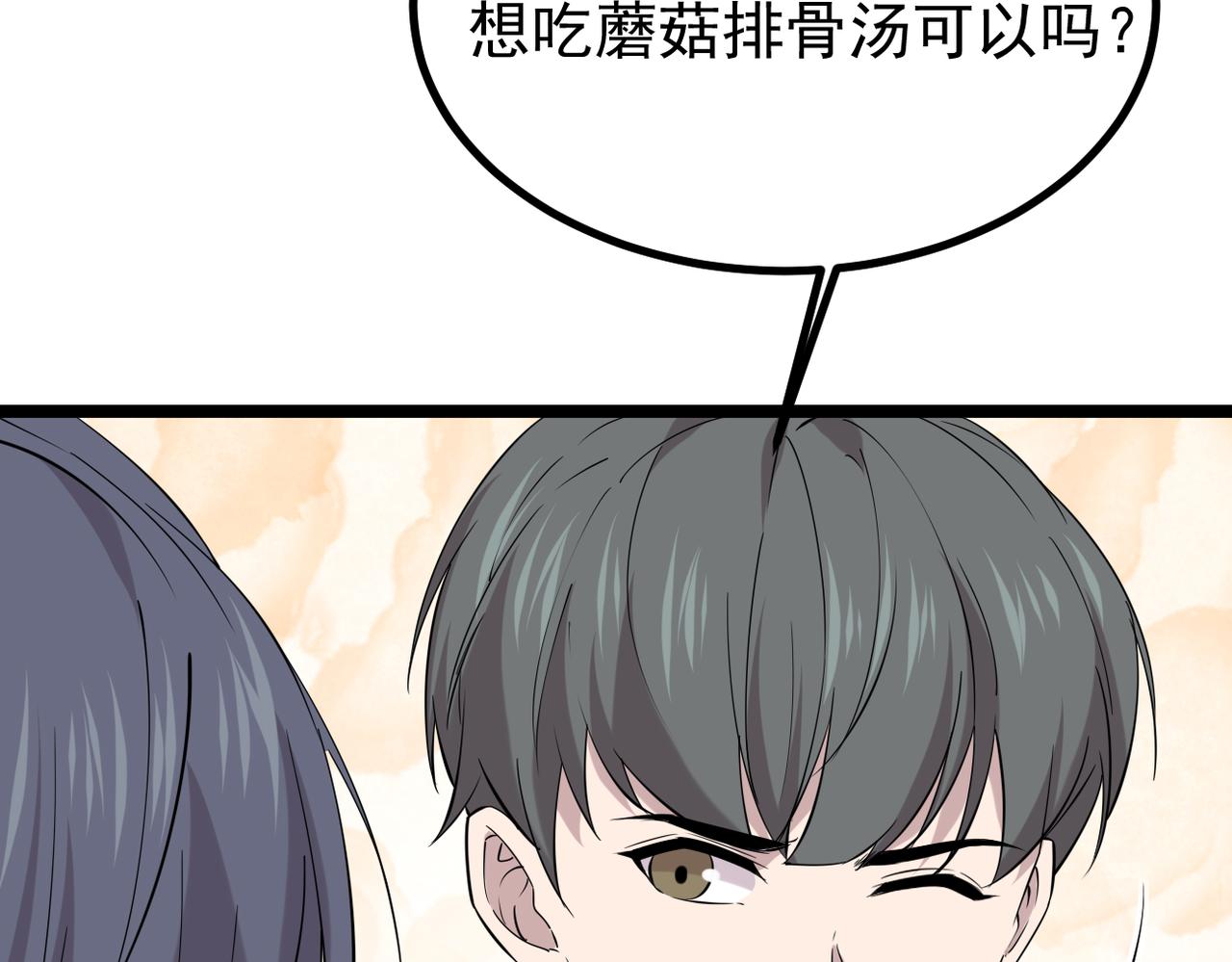 《双程-归途》找到他了 第31页