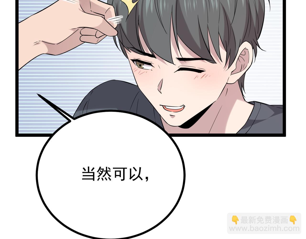 《双程-归途》找到他了 第35页
