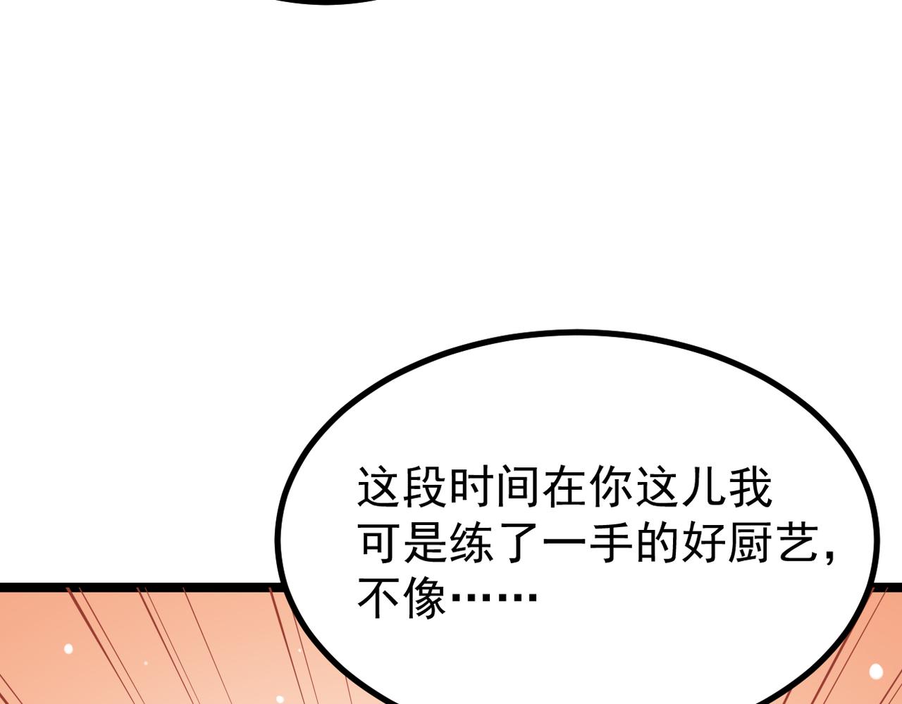 《双程-归途》找到他了 第36页