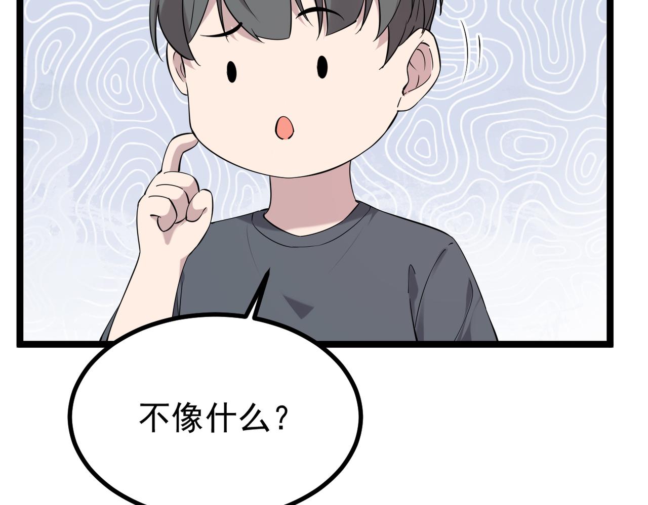 《双程-归途》找到他了 第41页