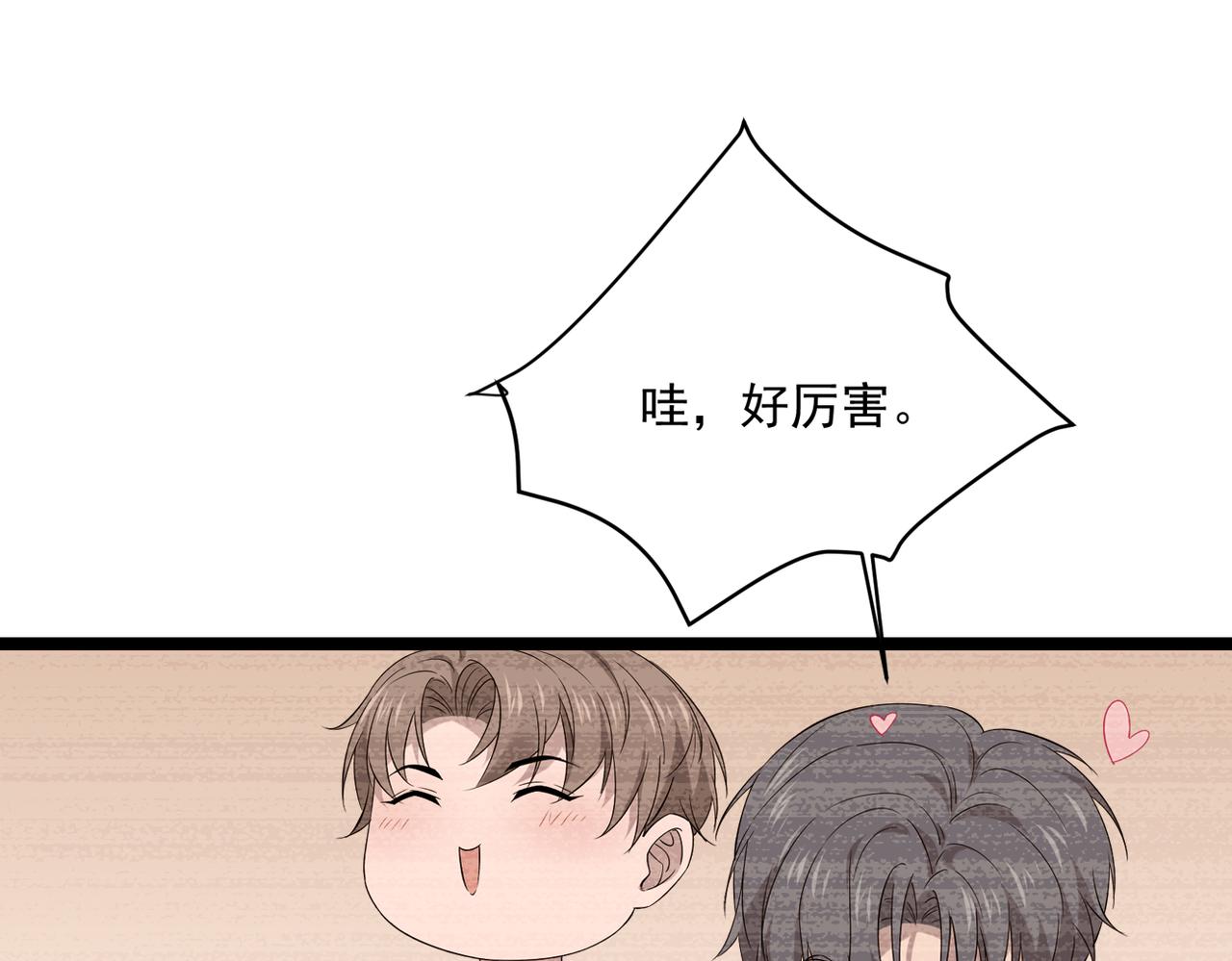 《双程-归途》找到他了 第43页