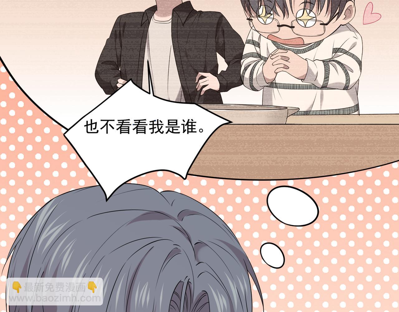 《双程-归途》找到他了 第44页
